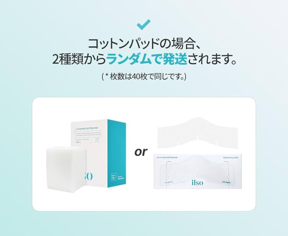 ilso スキンケアアイテム 3点セット imgrc0152868874.jpg